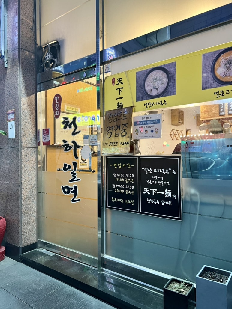 천하일면안산 이미지