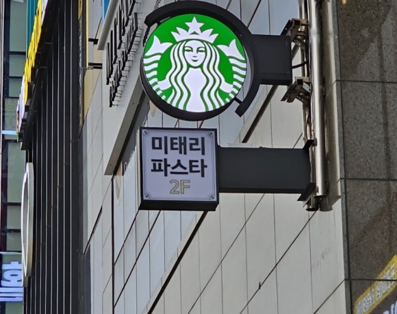 미태리파스타시흥장곡역점 이미지
