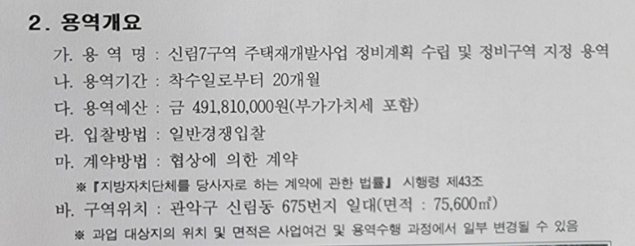 도원엔지니어링주 이미지