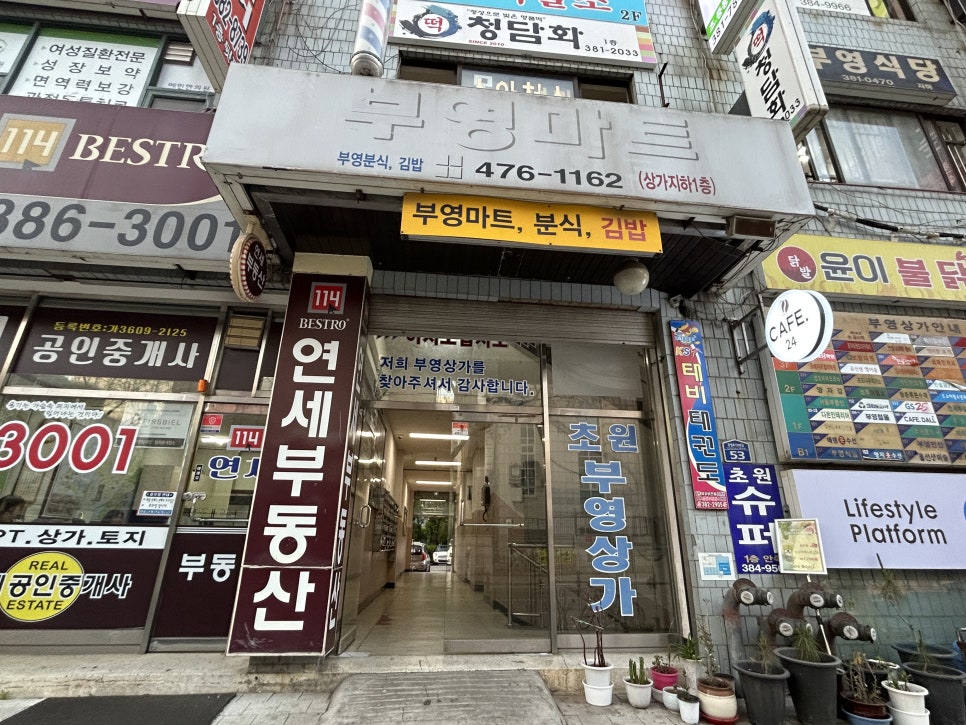 부영옷수선 이미지