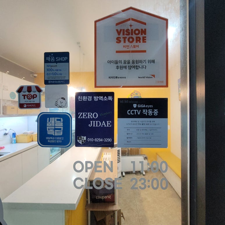 피자인류동탄 이미지