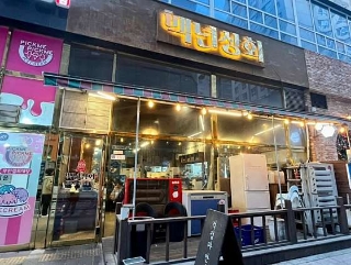 유일상회 이미지