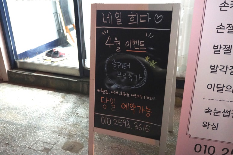 네일희다 이미지