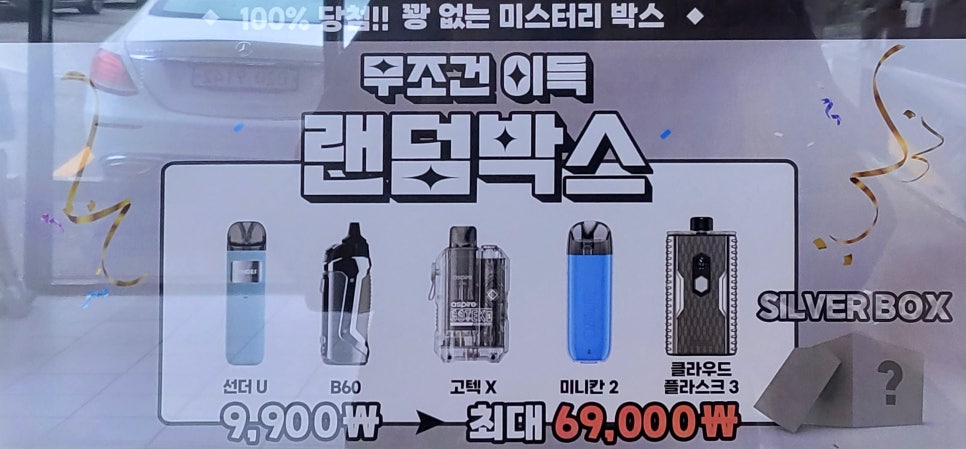 보령전자담배마켓 이미지