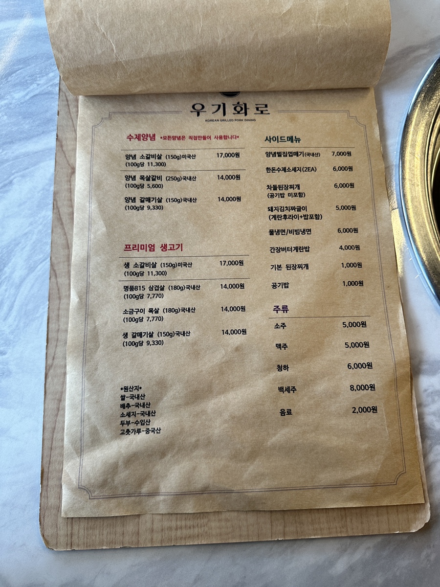 명품3.8소갈비살 이미지