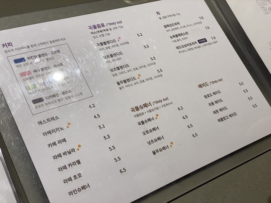 그레인뱅크 이미지
