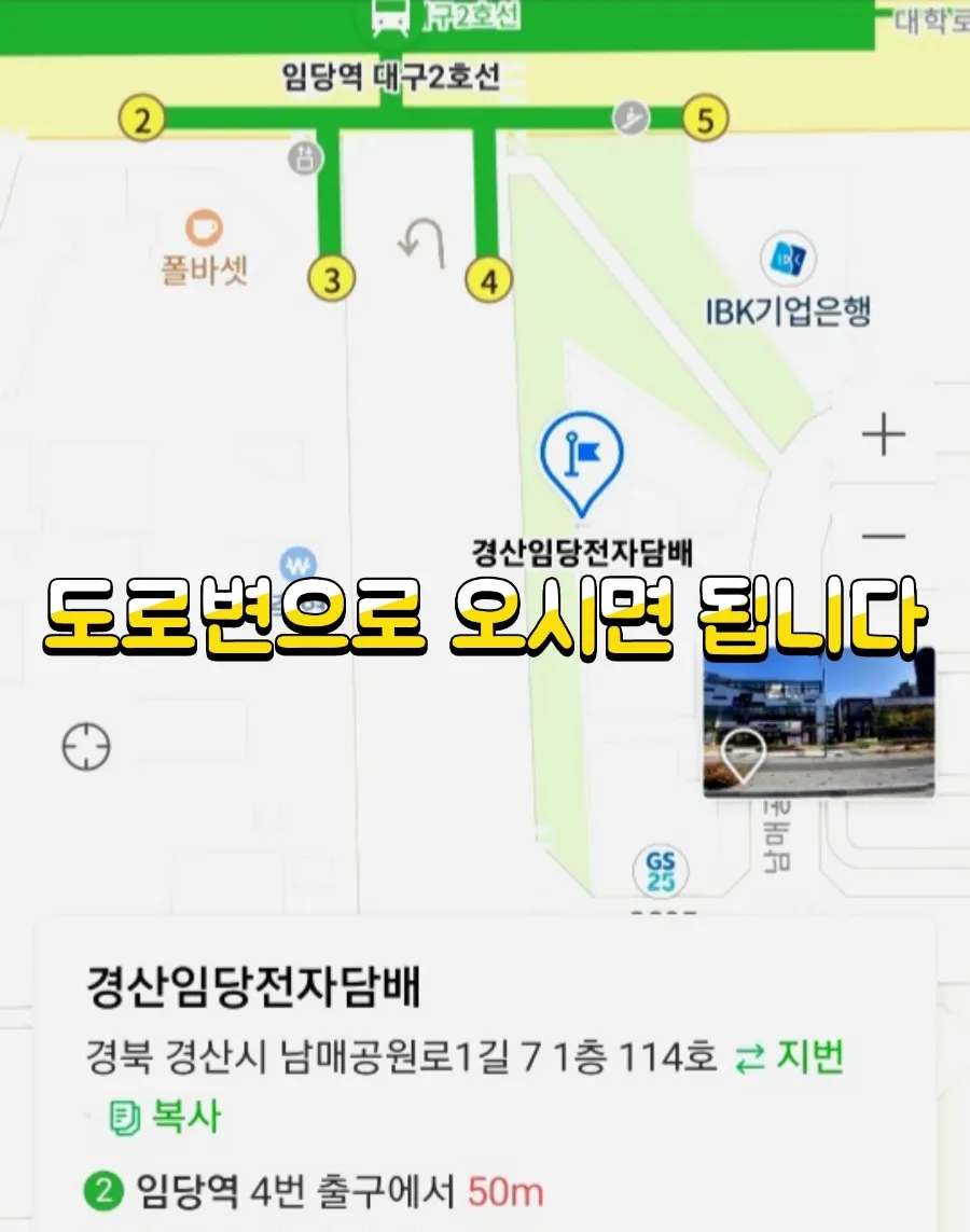 경산임당전자담배 이미지