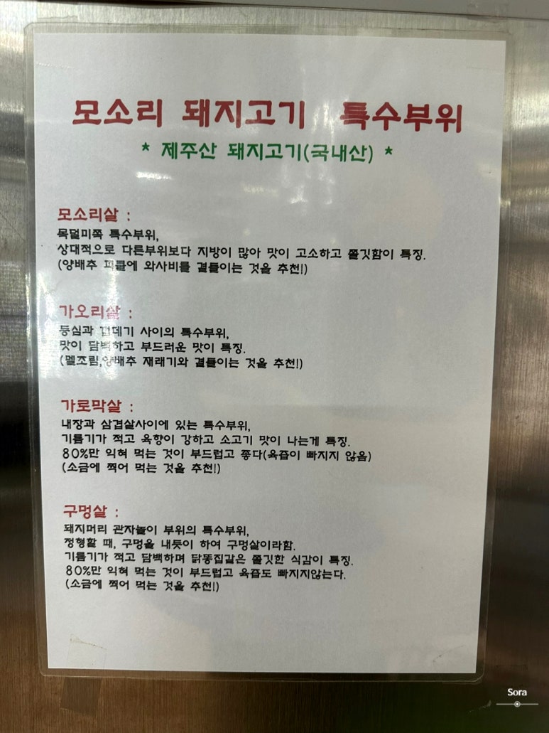 모소리(의정부) 이미지