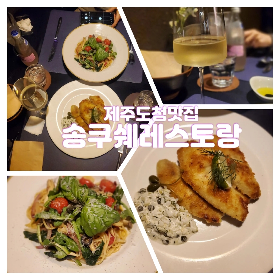 송쿠쉐 이미지