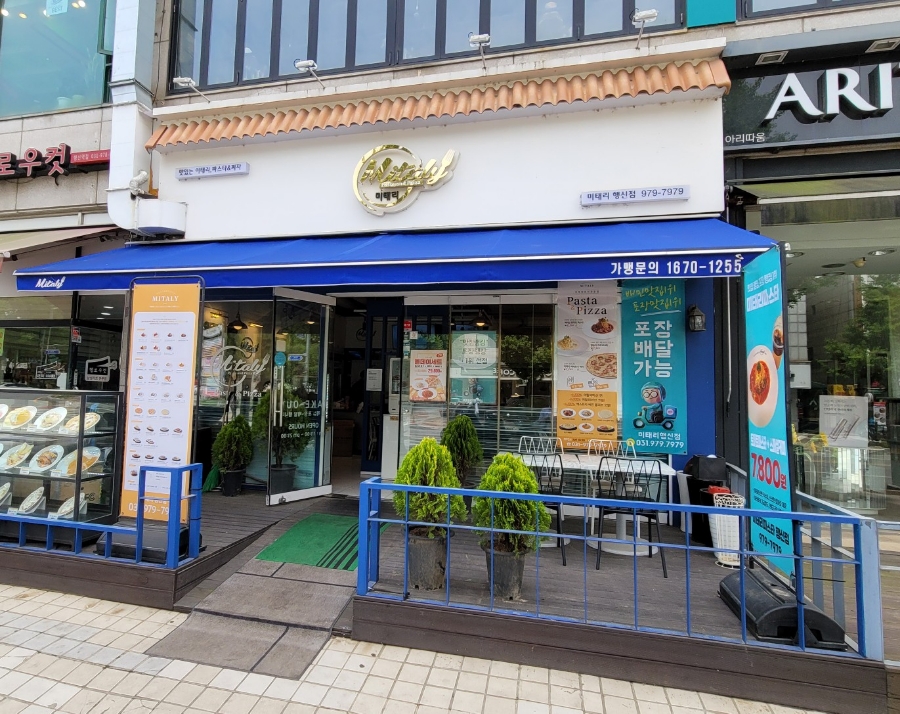 미태리행신점 이미지