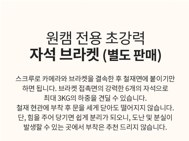 원캠 이미지