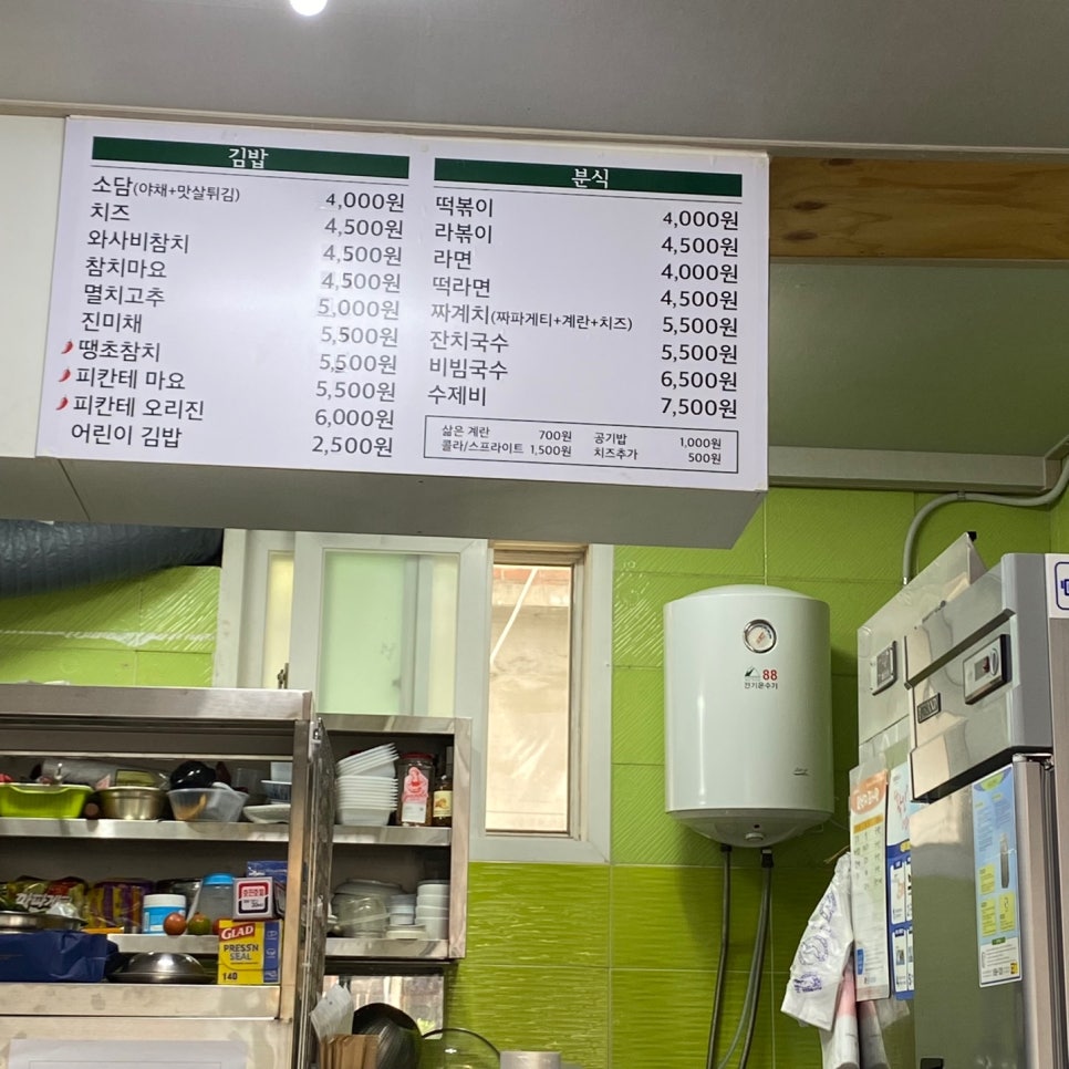 소담식당.김밥 이미지