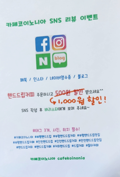 카페코이노니아 이미지