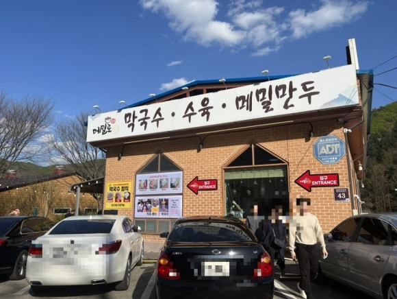 메밀로43 이미지