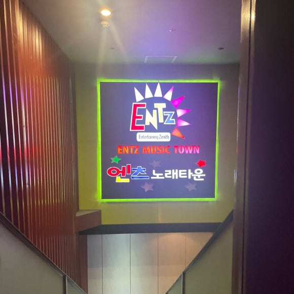 미로노래타운 이미지