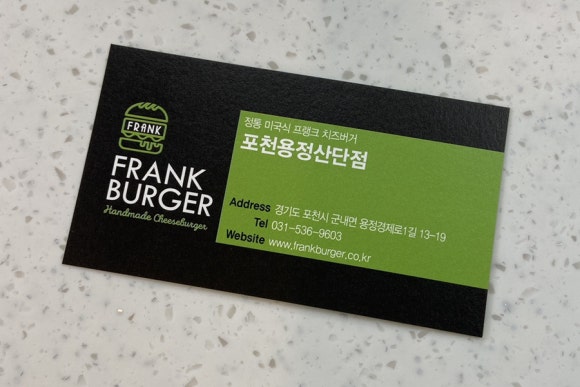 프랭크버거용정 이미지