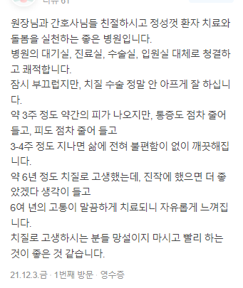 치항외과의원 이미지