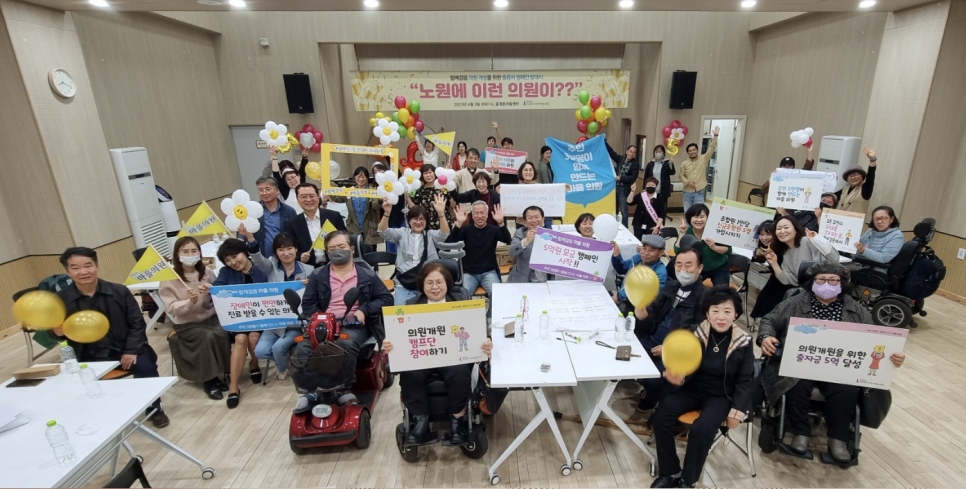 함께걸음의료복지사회적협동조합 이미지