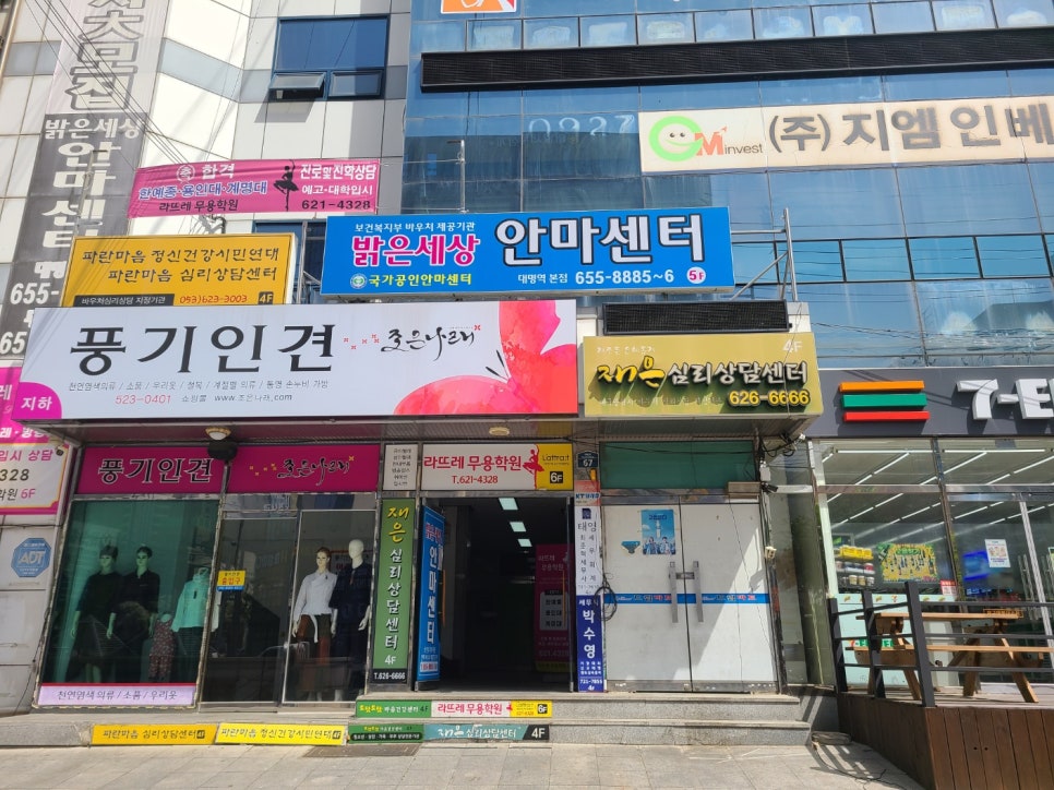 대명안마원 이미지
