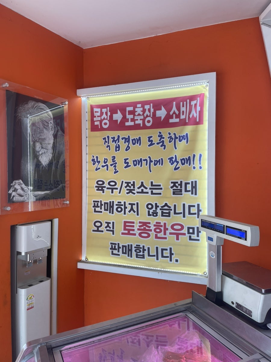 한우도매직판장향미한우 이미지