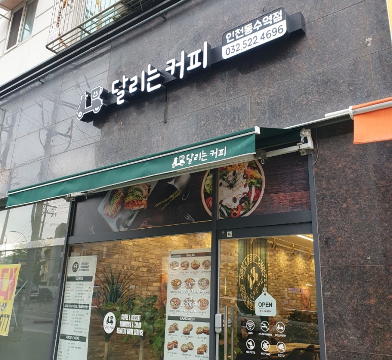 동수커피 이미지