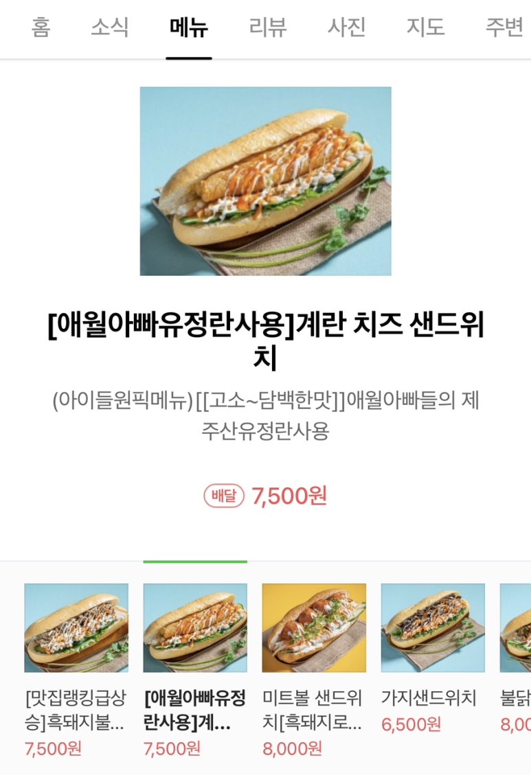 만복푸드 이미지
