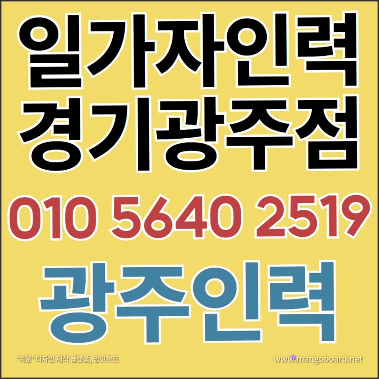 일가자 인력(광주점) 이미지
