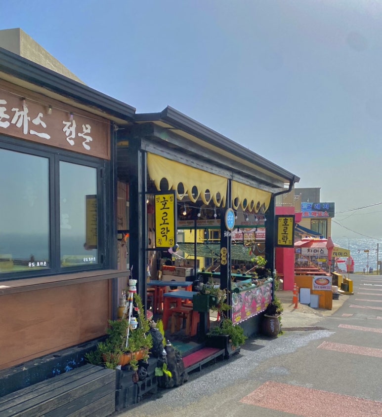 호로락 이미지