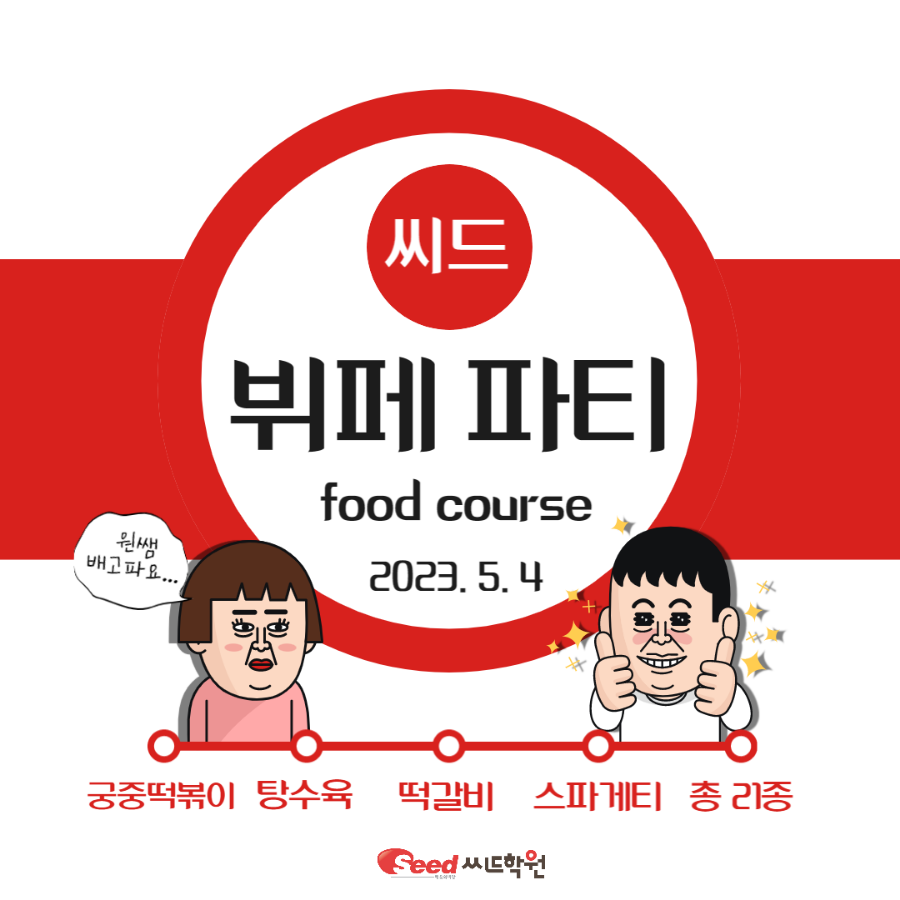 우리씨드 이미지