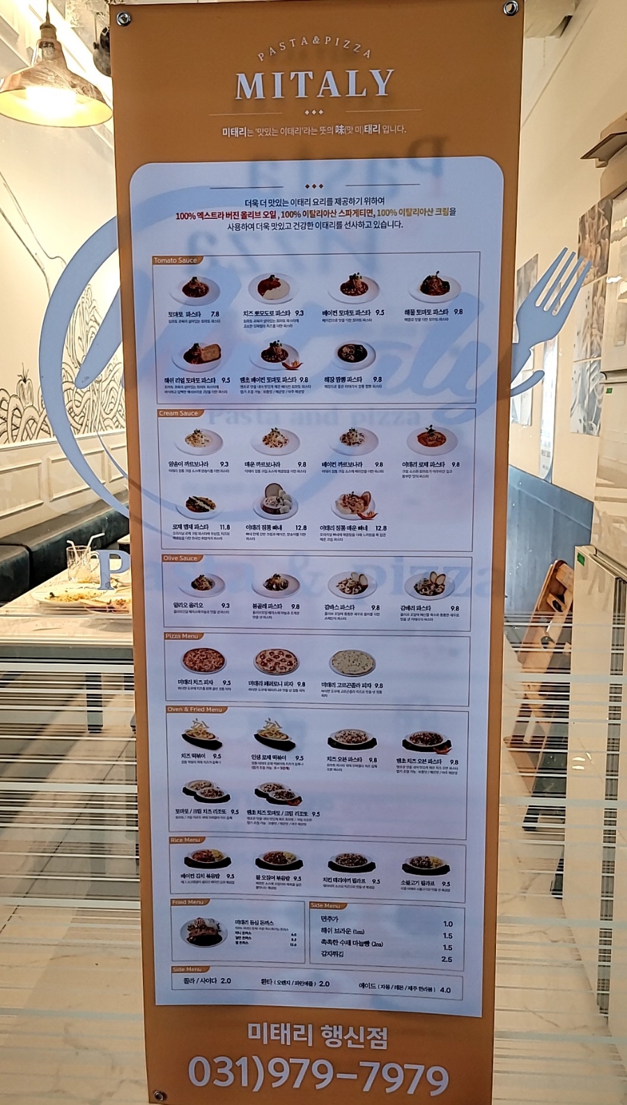 미태리행신점 이미지