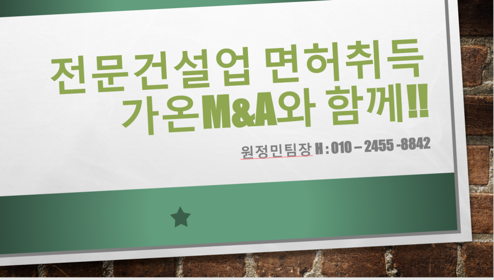 가온컨설턴트 이미지