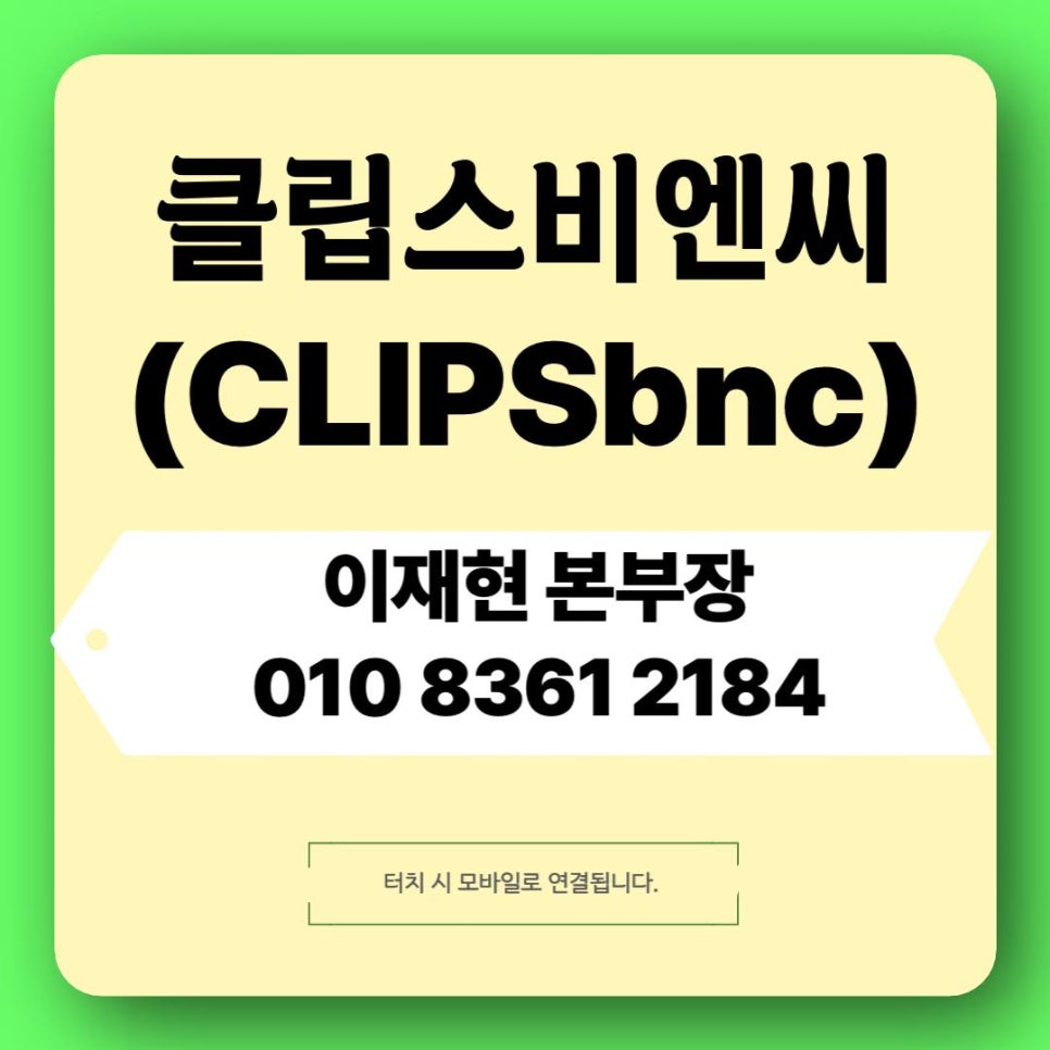 비엔씨네트워크 이미지