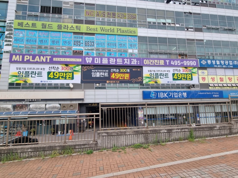 명성치과 이미지