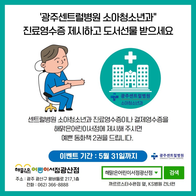 해맑은소아청소년과 이미지