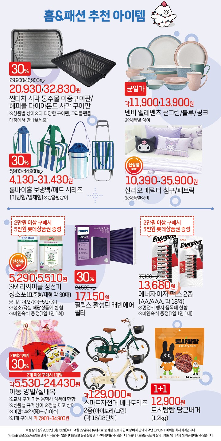 롯데마트 판교점 이미지
