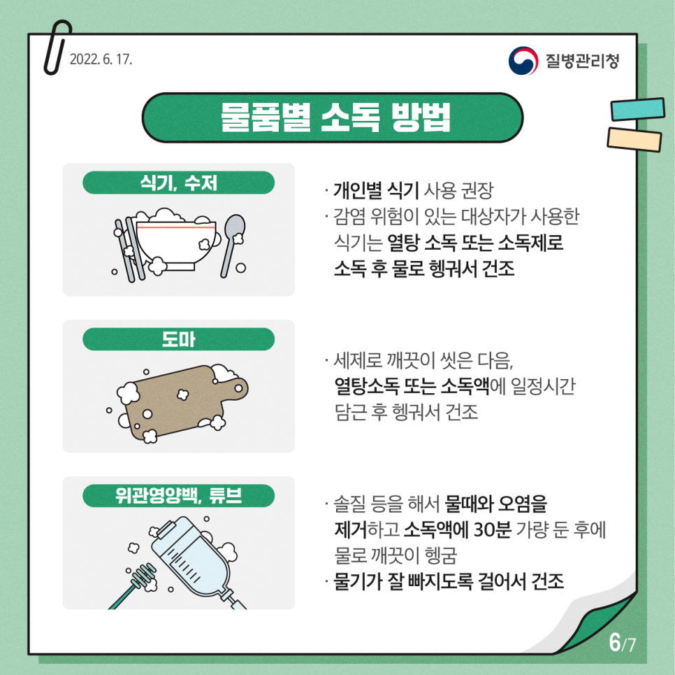 우리환경관리 이미지
