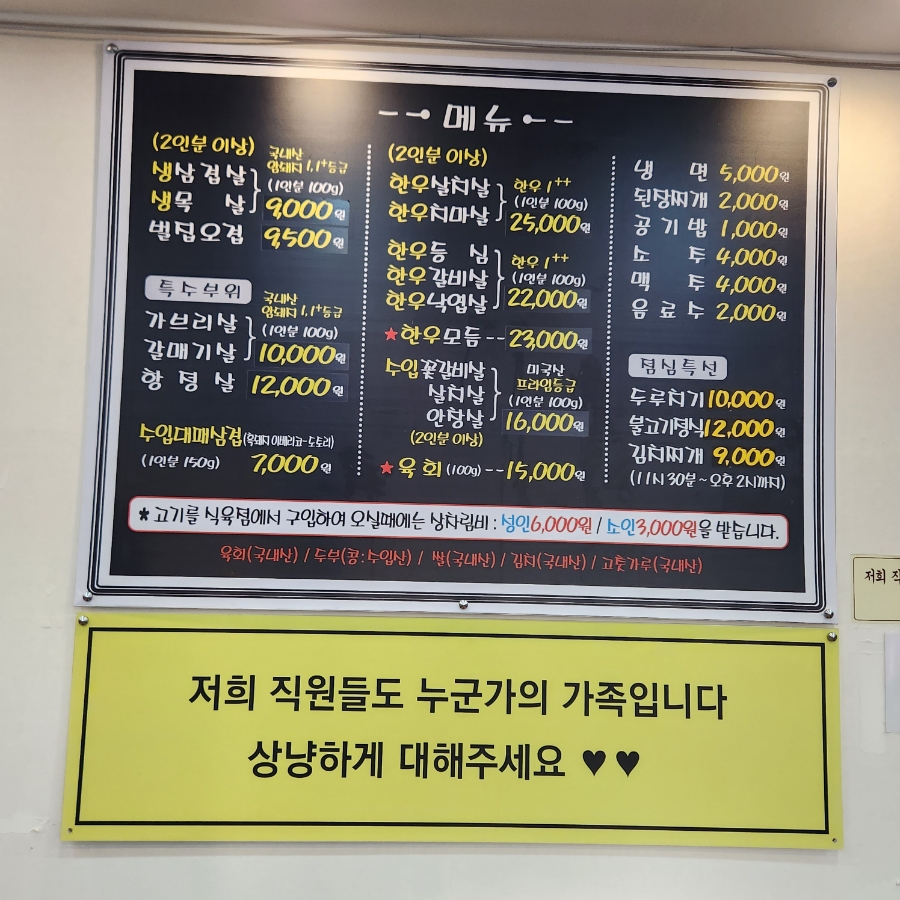최강식육식당 이미지