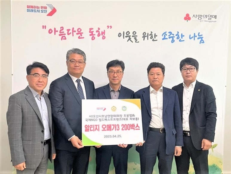 오산시호남연합회 이미지