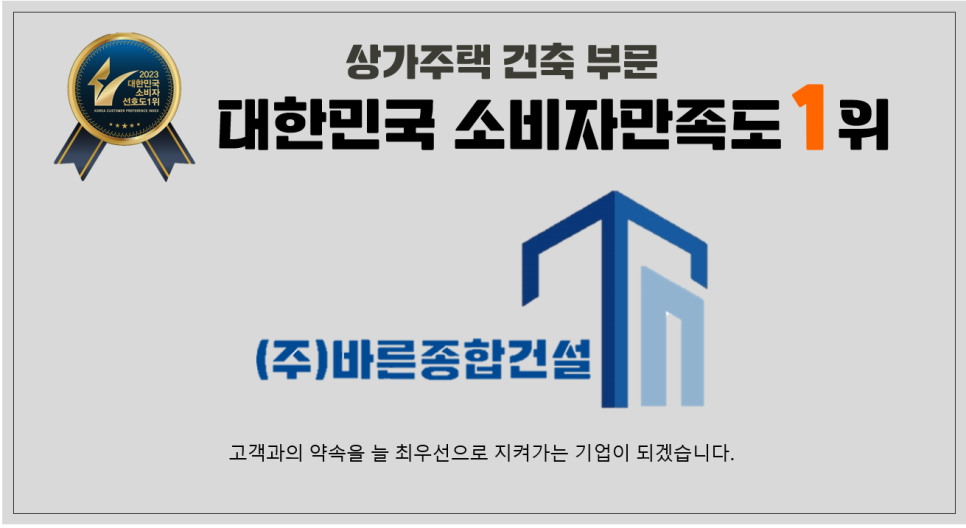 이젠건설 이미지