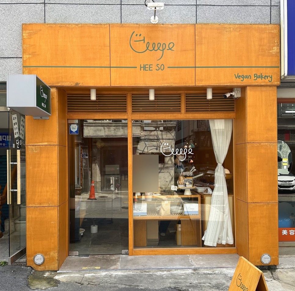 희소(Hee So) 이미지