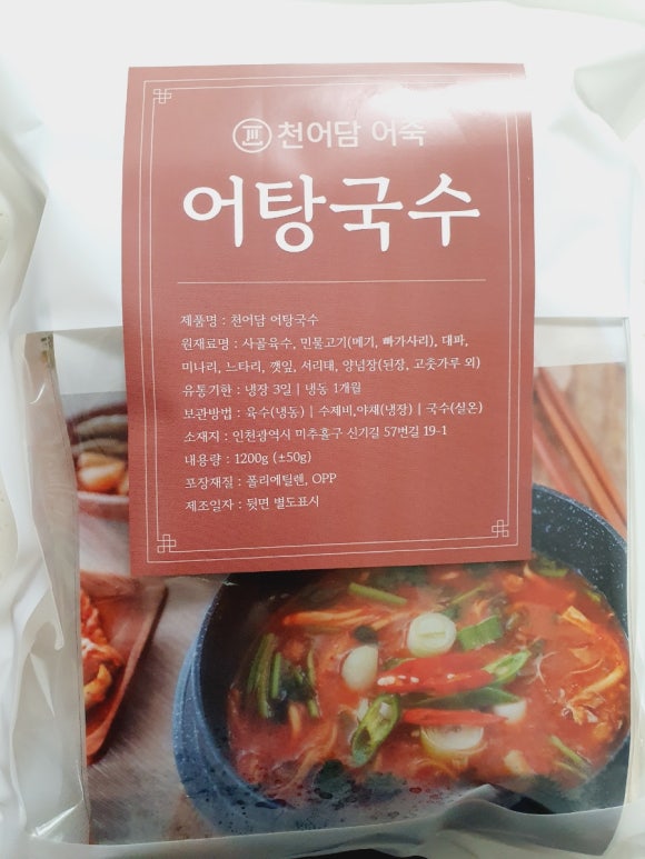 천어담어죽 이미지