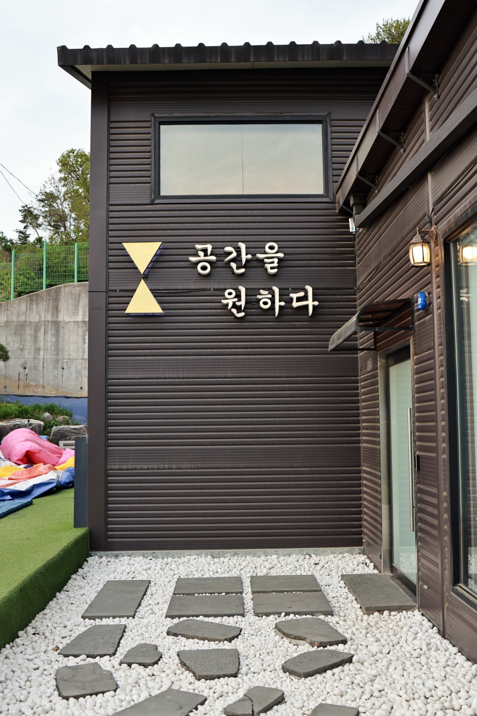공원공간을원하다 이미지