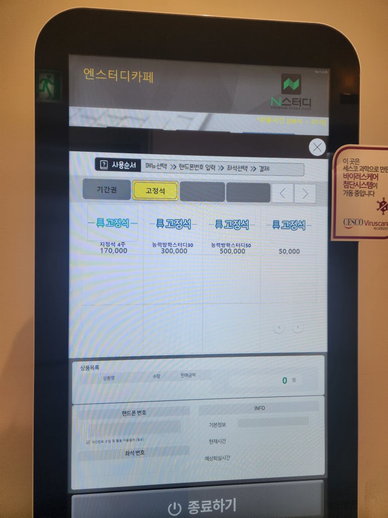엔스터디 이미지