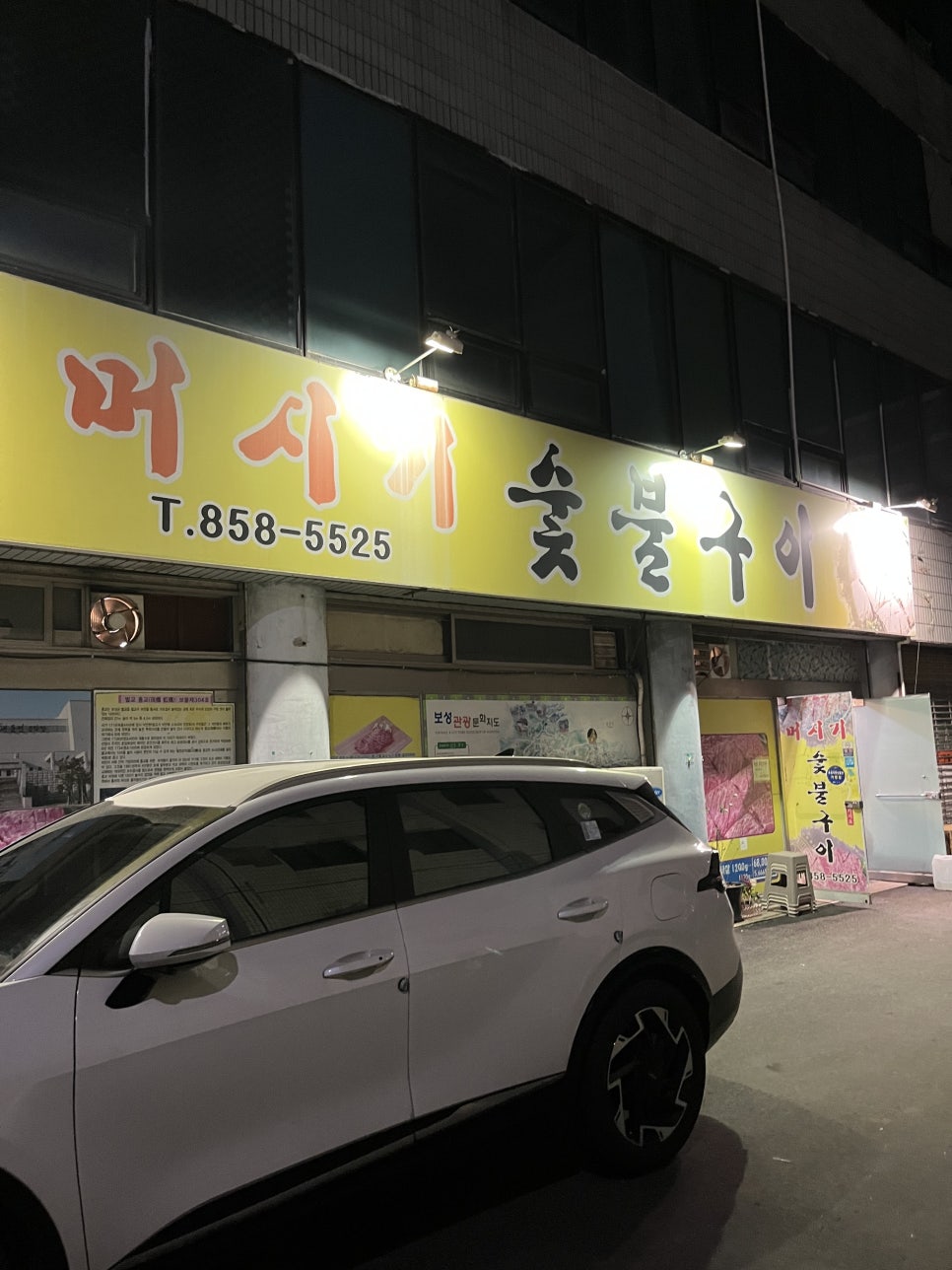 오늘은 찐 숯불구이 이미지