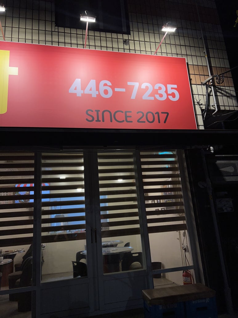 갱수포차 이미지