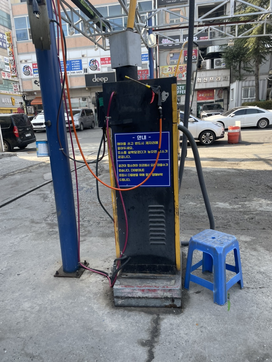 푸른셀프세차장 이미지