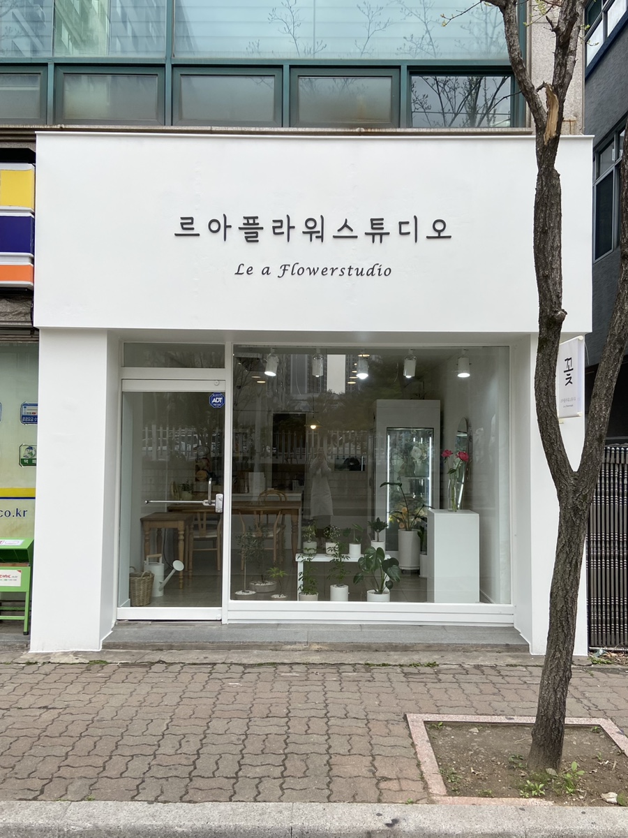 르아플라워스튜디오 이미지