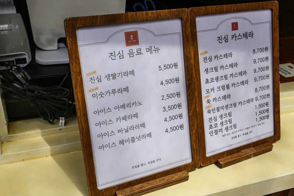 진심카스테라 이미지