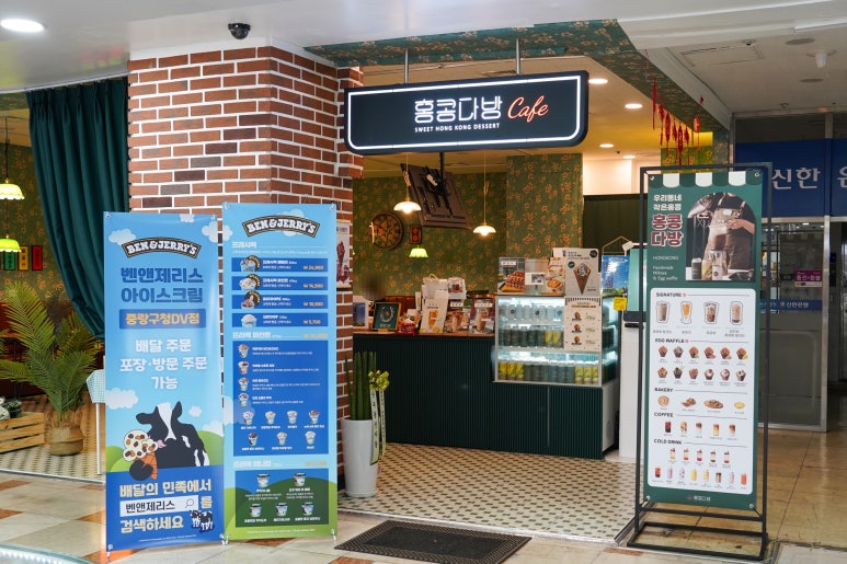 홍콩다방중랑 이미지