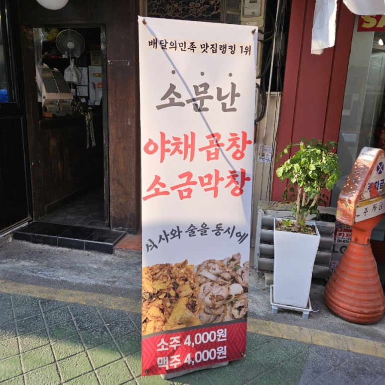 코뿔소식당 이미지